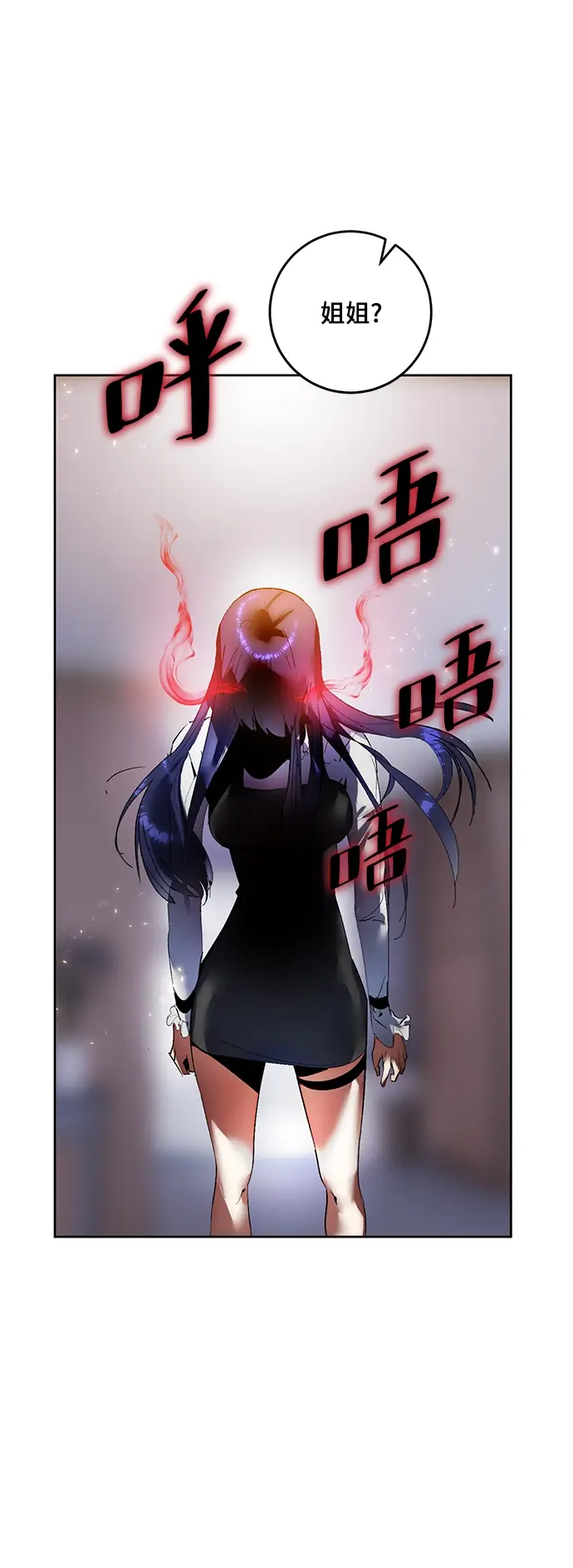 漫画《重生最强玩家》[第91话] 天煞星（2）第11张图
