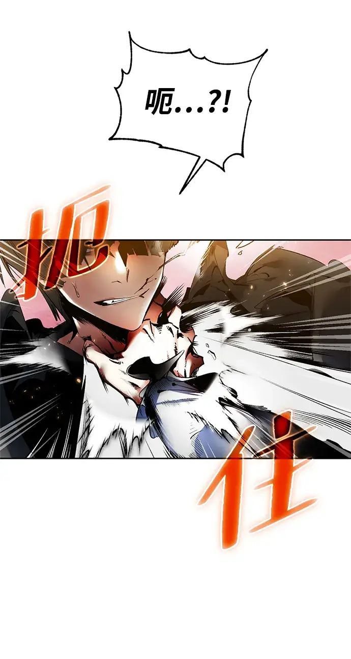 漫画《重生最强玩家》[第91话] 天煞星（2）第15张图