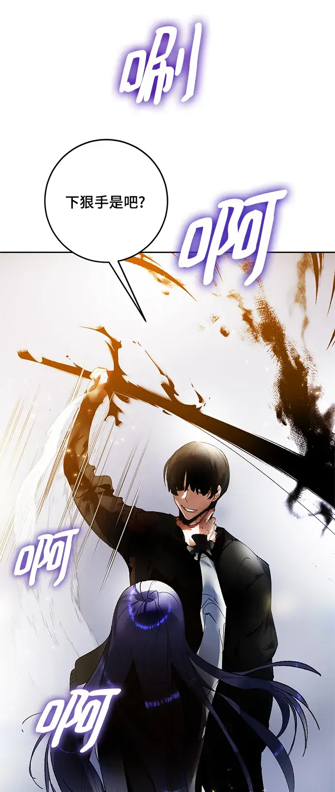 漫画《重生最强玩家》[第91话] 天煞星（2）第16张图