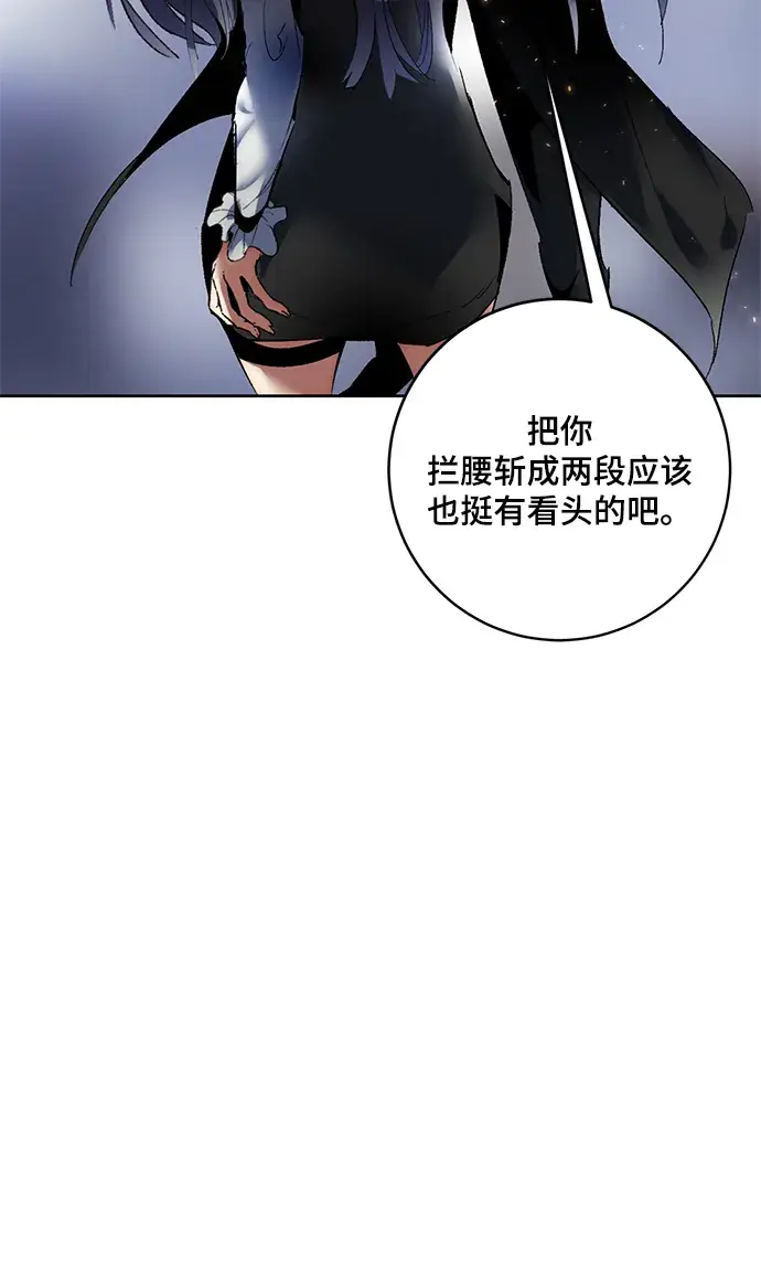 漫画《重生最强玩家》[第91话] 天煞星（2）第17张图