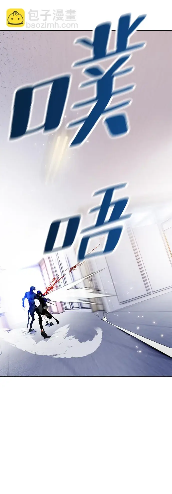 漫画《重生最强玩家》[第91话] 天煞星（2）第18张图