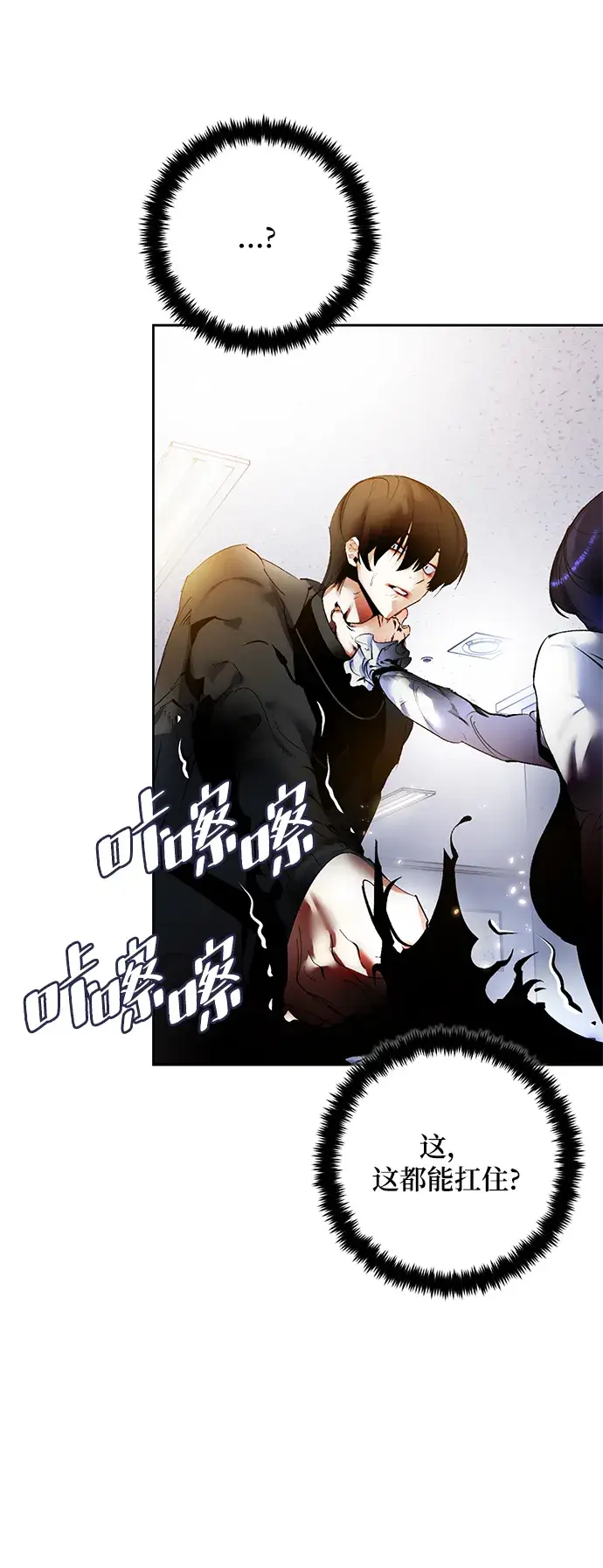 漫画《重生最强玩家》[第91话] 天煞星（2）第19张图