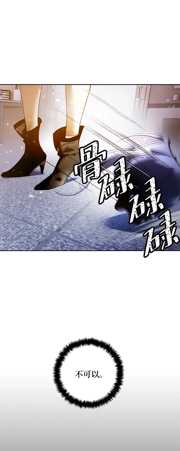 漫画《重生最强玩家》[第91话] 天煞星（2）第2张图