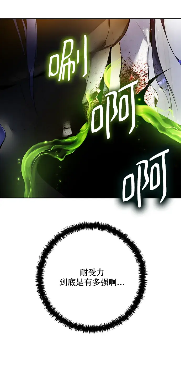 漫画《重生最强玩家》[第91话] 天煞星（2）第20张图
