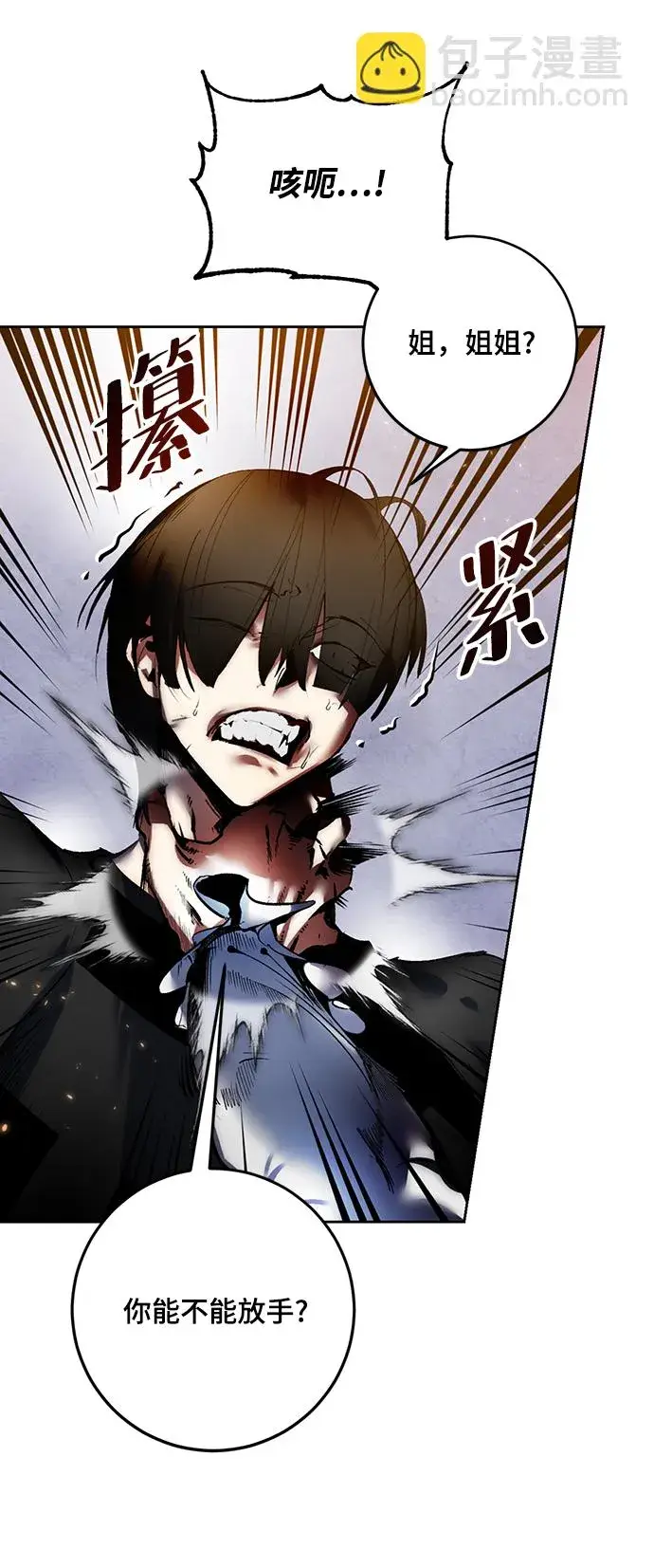 漫画《重生最强玩家》[第91话] 天煞星（2）第21张图