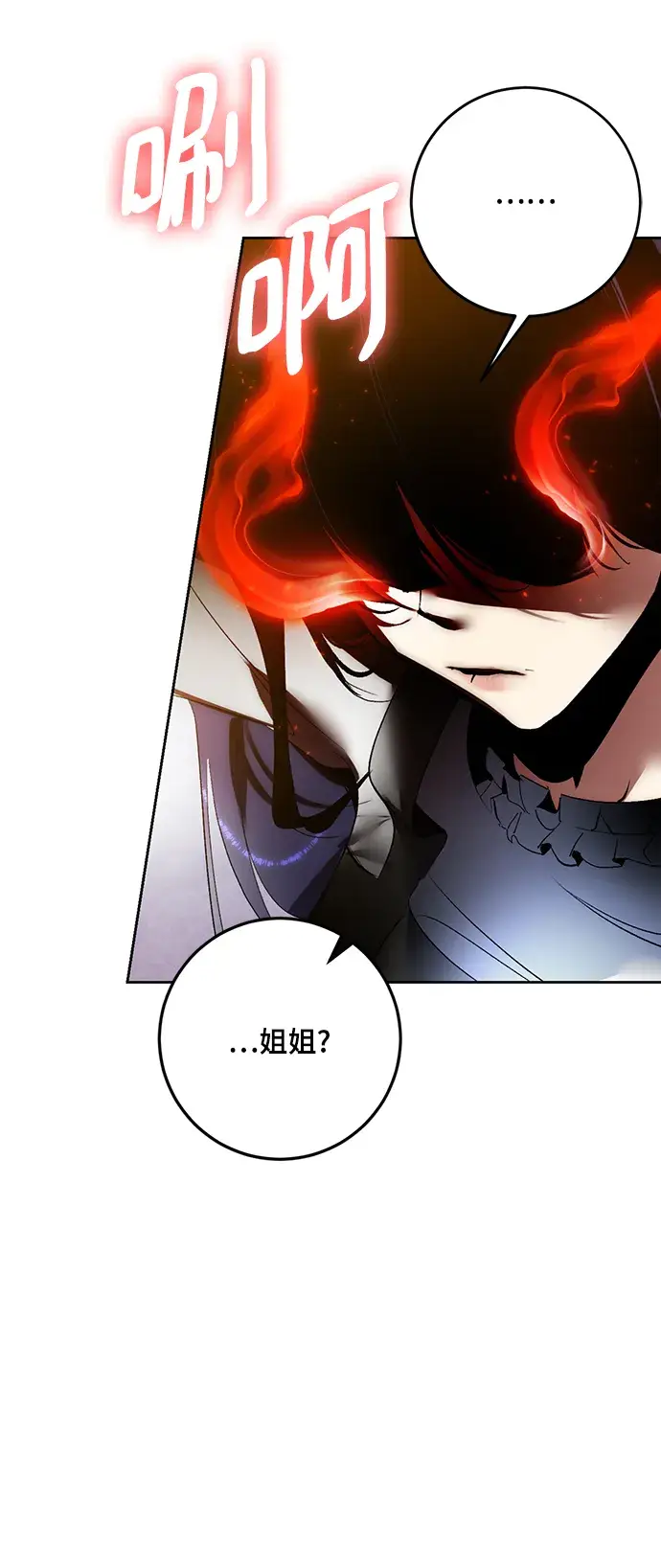 漫画《重生最强玩家》[第91话] 天煞星（2）第22张图
