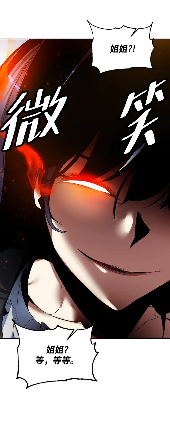 漫画《重生最强玩家》[第91话] 天煞星（2）第24张图