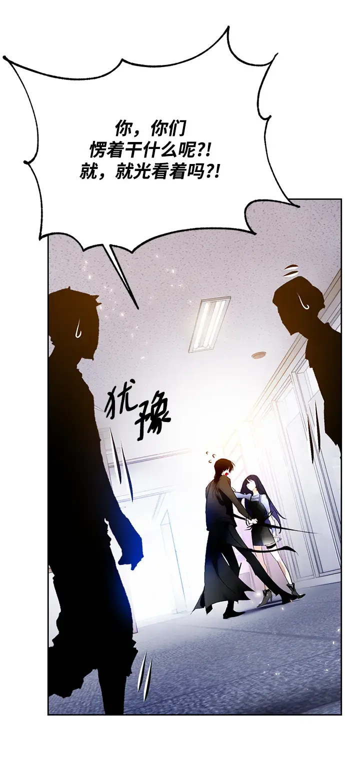 漫画《重生最强玩家》[第91话] 天煞星（2）第26张图
