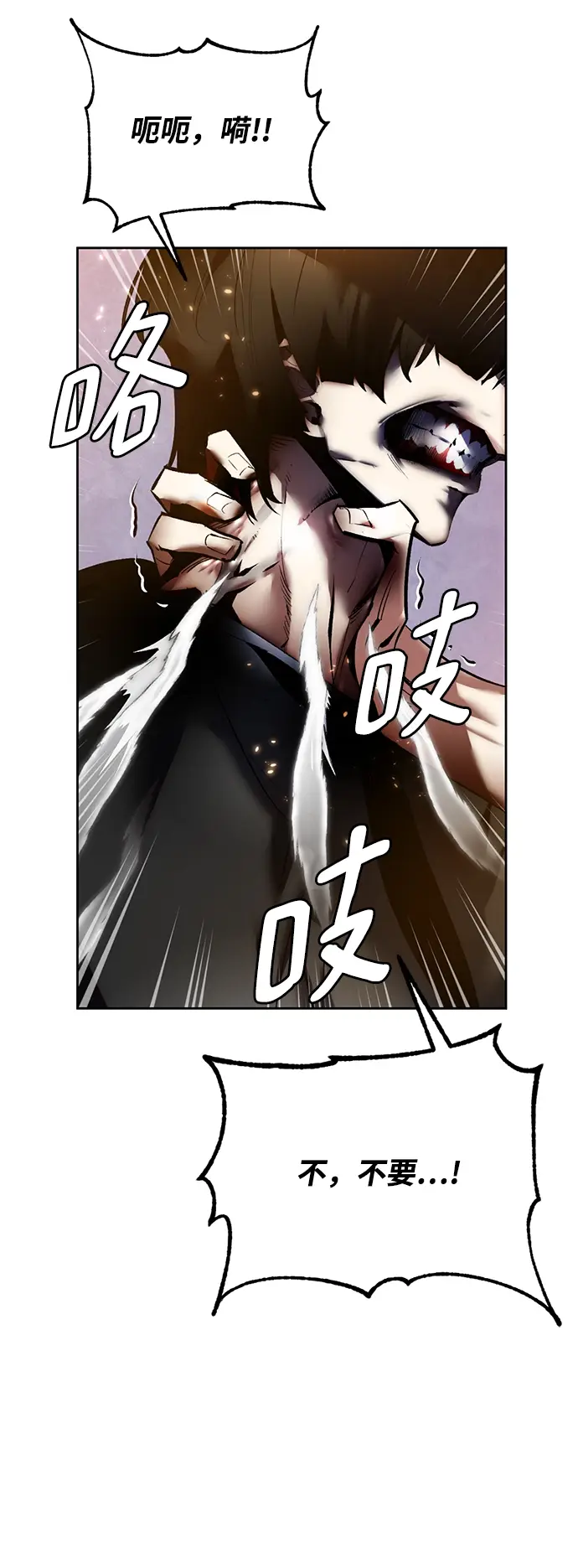 漫画《重生最强玩家》[第91话] 天煞星（2）第28张图