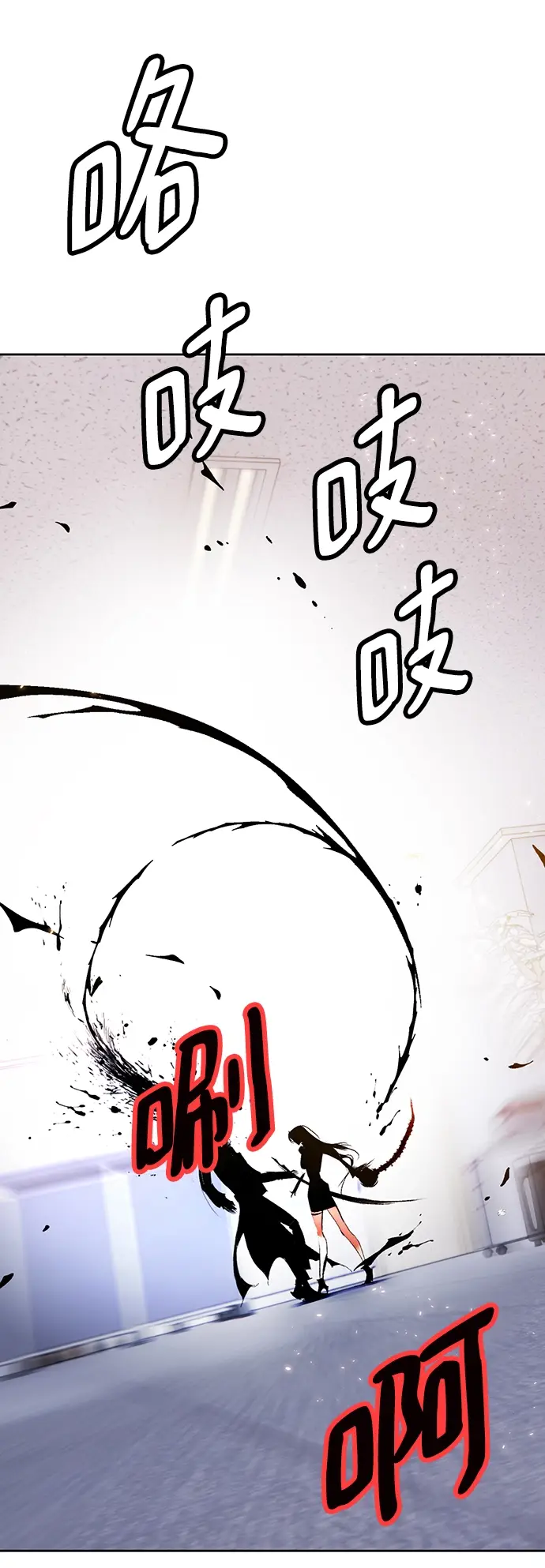 漫画《重生最强玩家》[第91话] 天煞星（2）第29张图