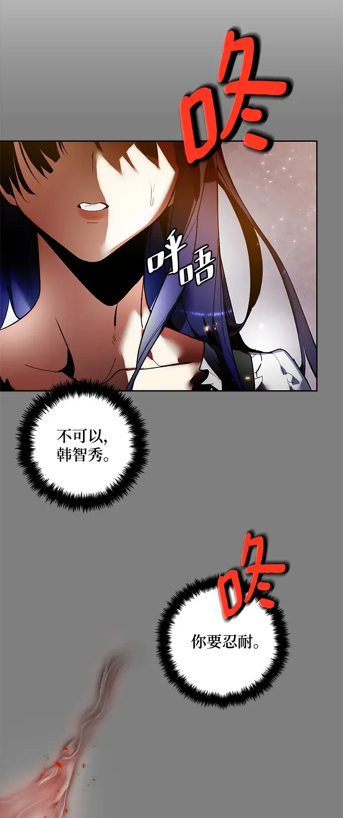 漫画《重生最强玩家》[第91话] 天煞星（2）第3张图