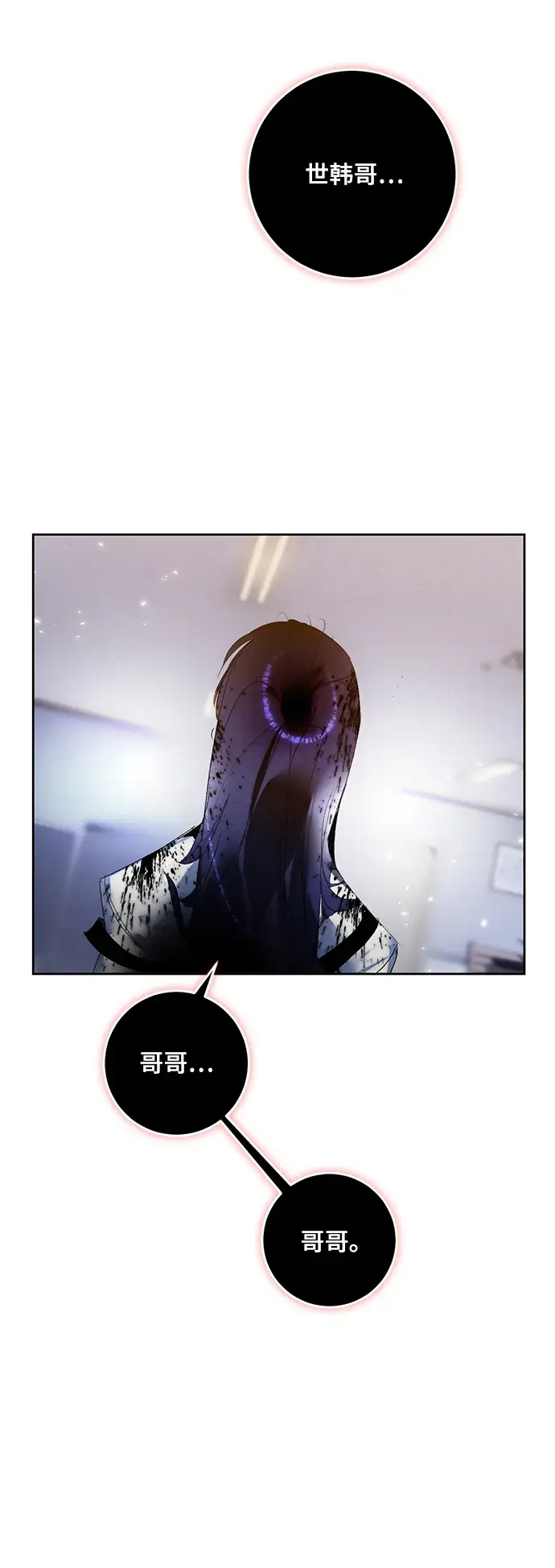 漫画《重生最强玩家》[第91话] 天煞星（2）第34张图