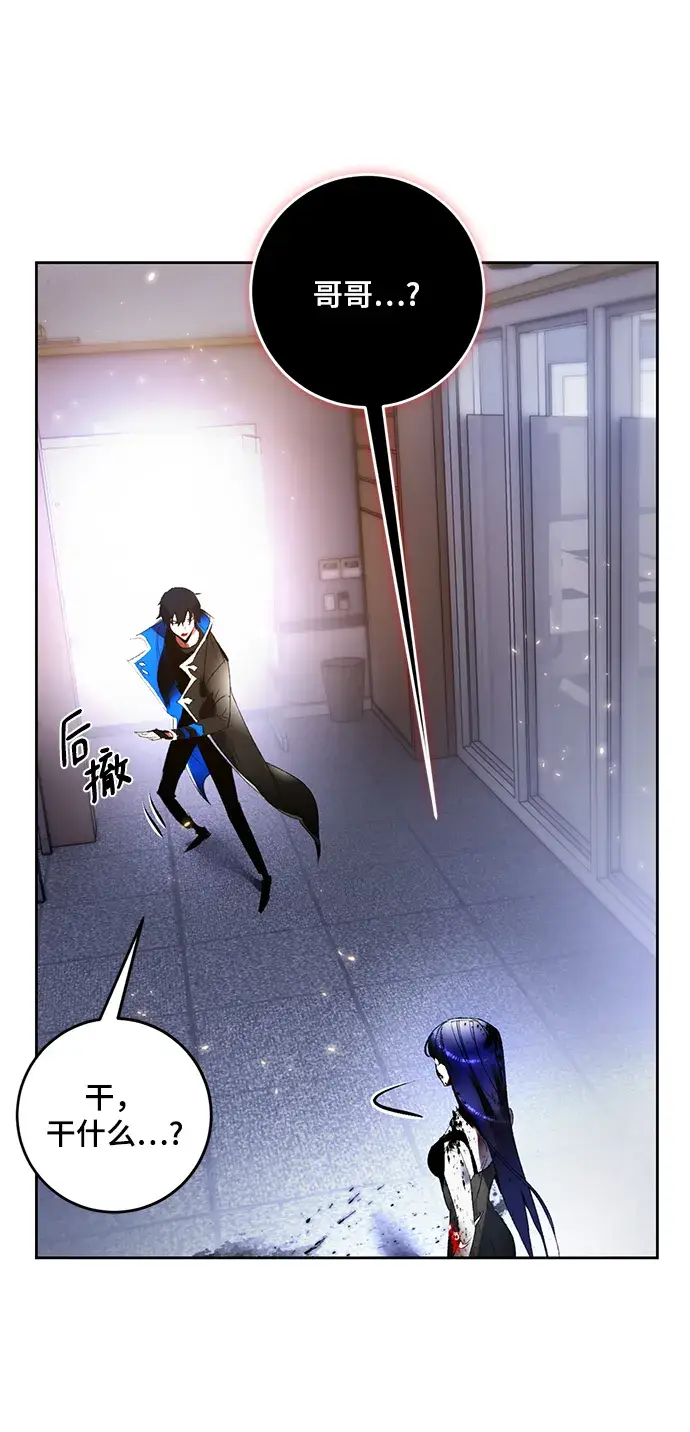 漫画《重生最强玩家》[第91话] 天煞星（2）第35张图