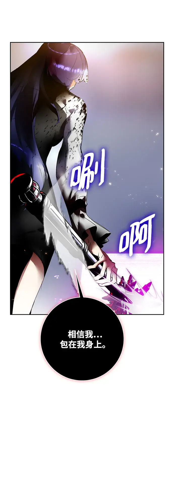 漫画《重生最强玩家》[第91话] 天煞星（2）第41张图
