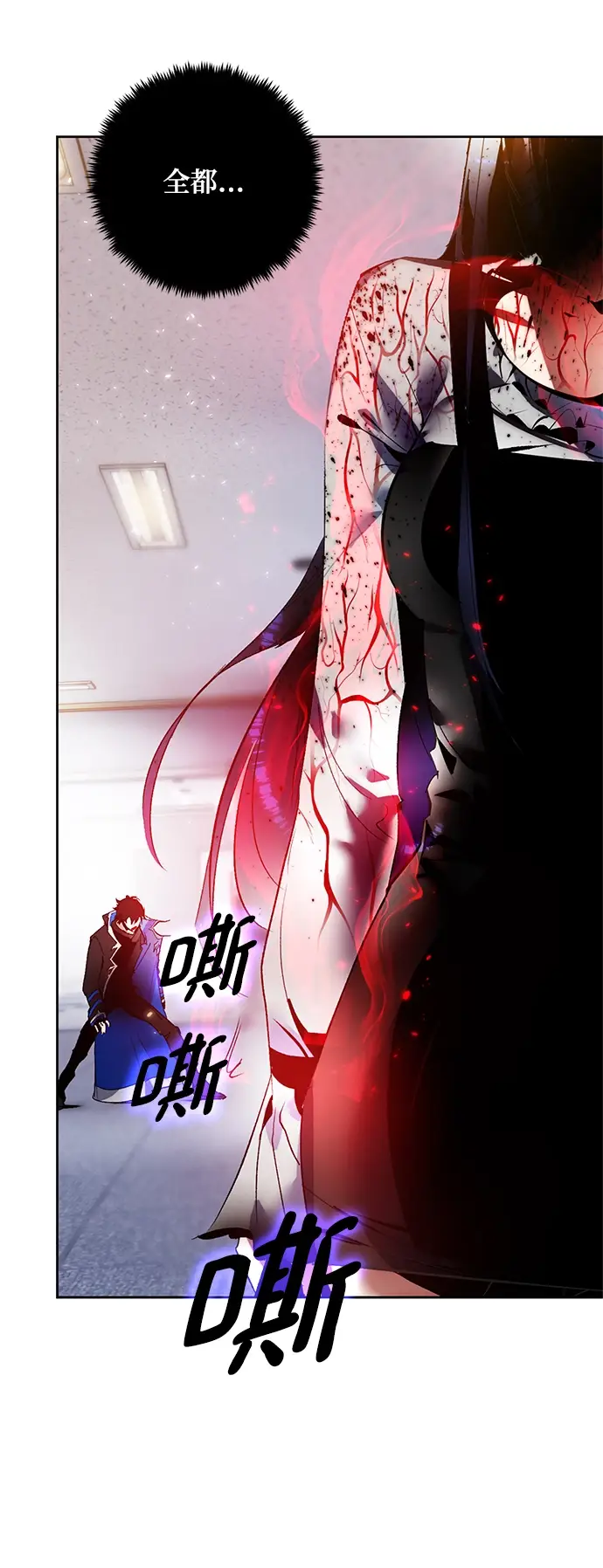 漫画《重生最强玩家》[第91话] 天煞星（2）第44张图