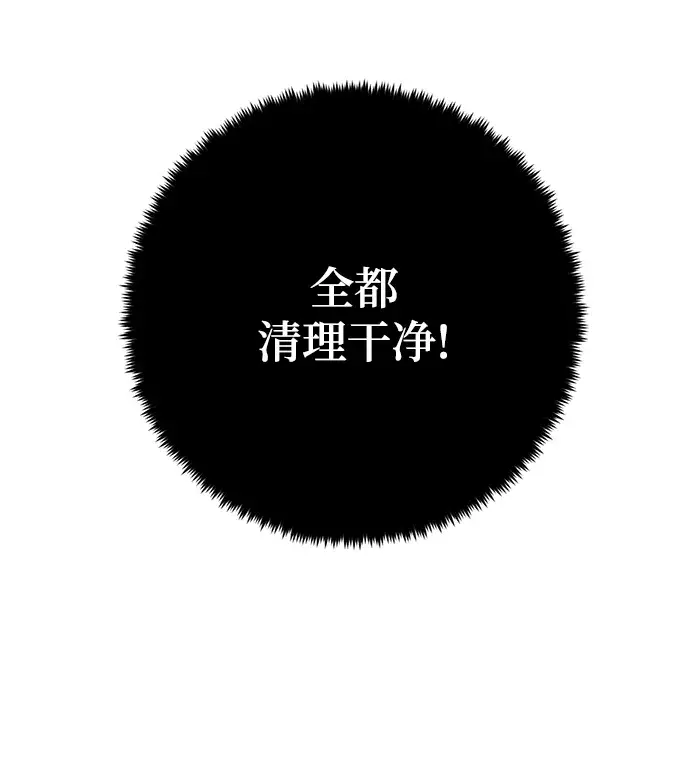 漫画《重生最强玩家》[第91话] 天煞星（2）第45张图
