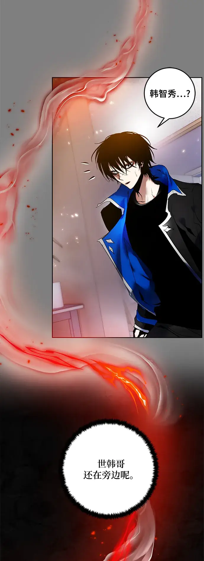 漫画《重生最强玩家》[第91话] 天煞星（2）第5张图