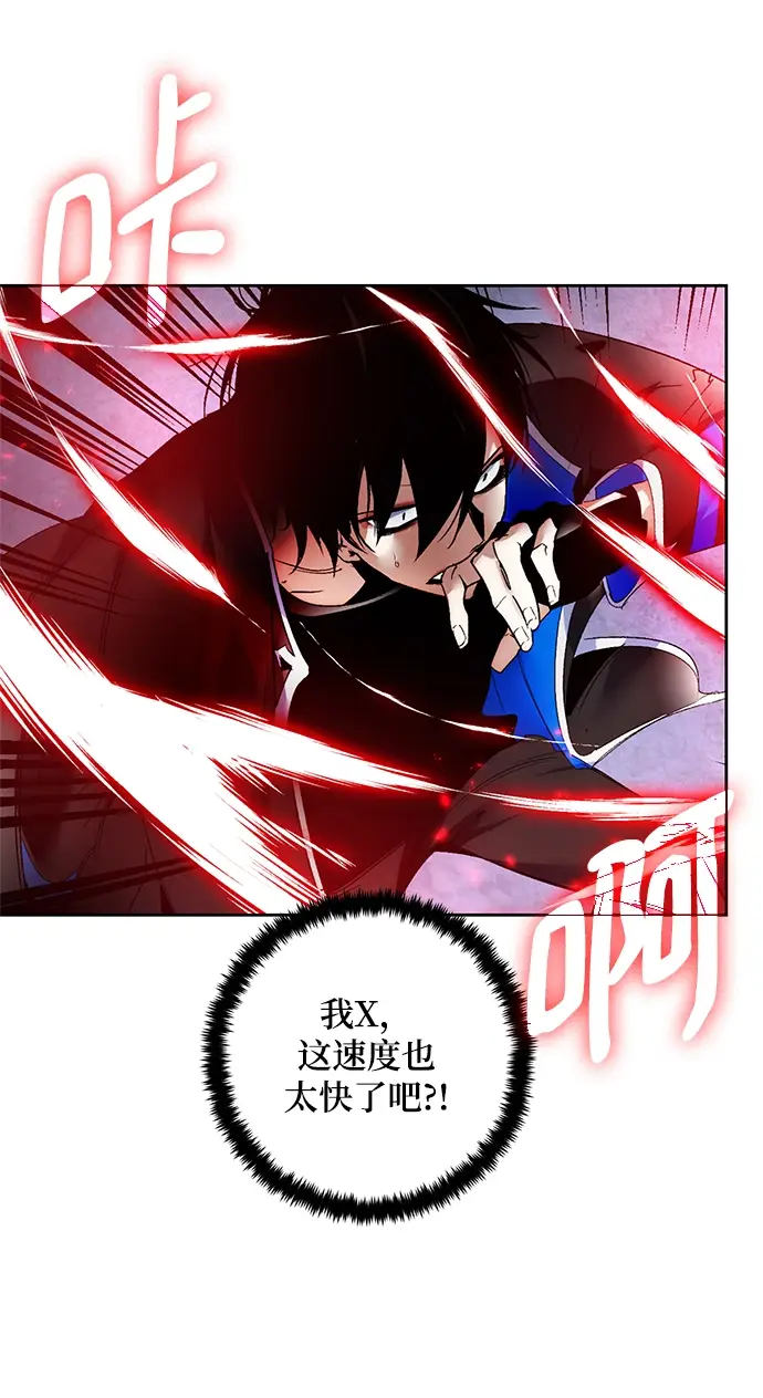 漫画《重生最强玩家》[第91话] 天煞星（2）第50张图