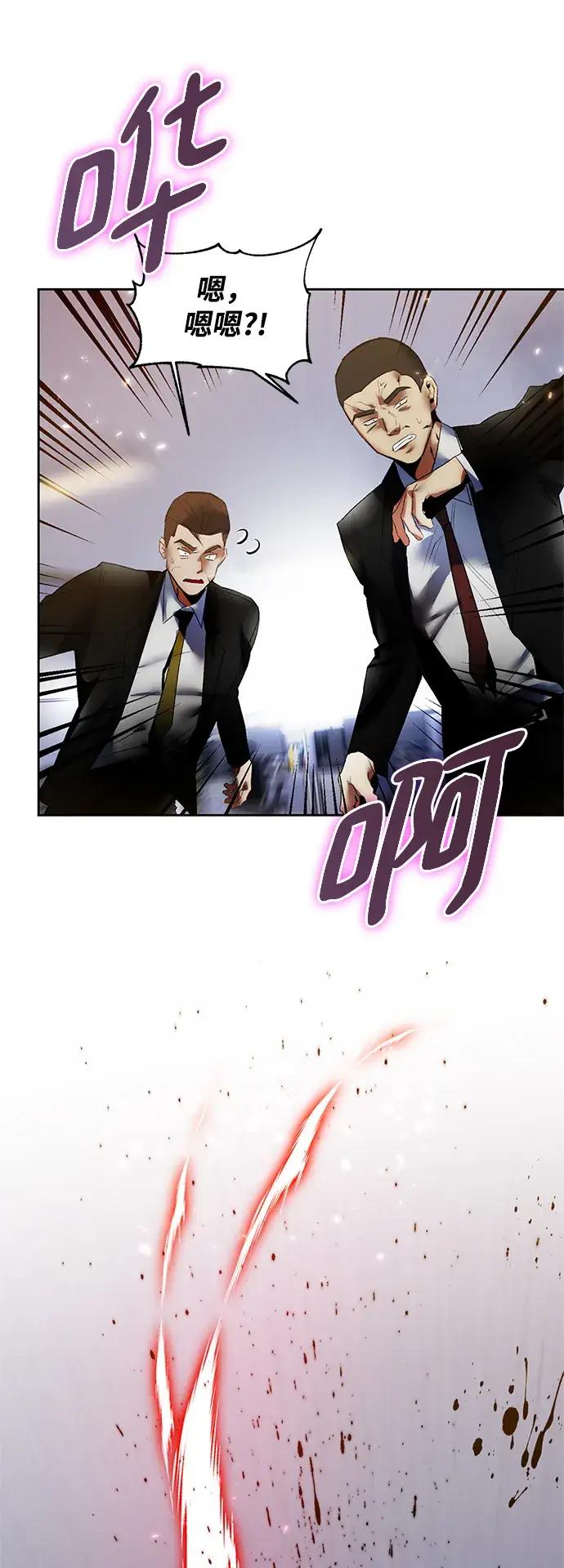漫画《重生最强玩家》[第91话] 天煞星（2）第51张图
