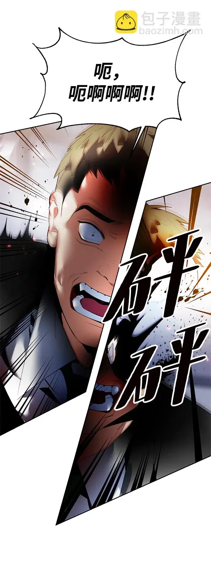 漫画《重生最强玩家》[第91话] 天煞星（2）第58张图
