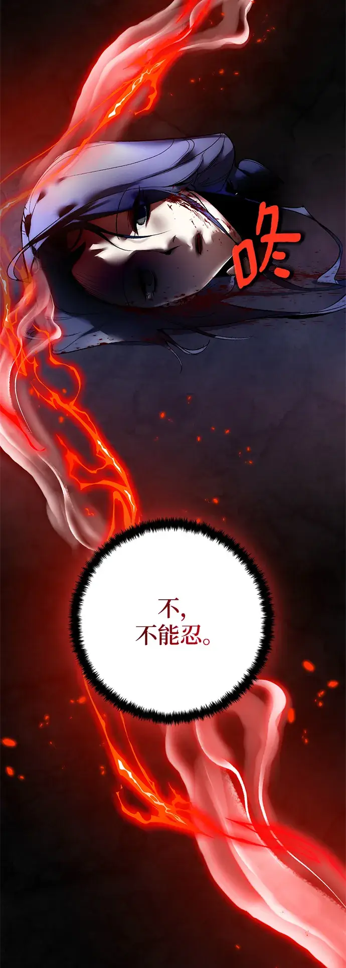 漫画《重生最强玩家》[第91话] 天煞星（2）第6张图