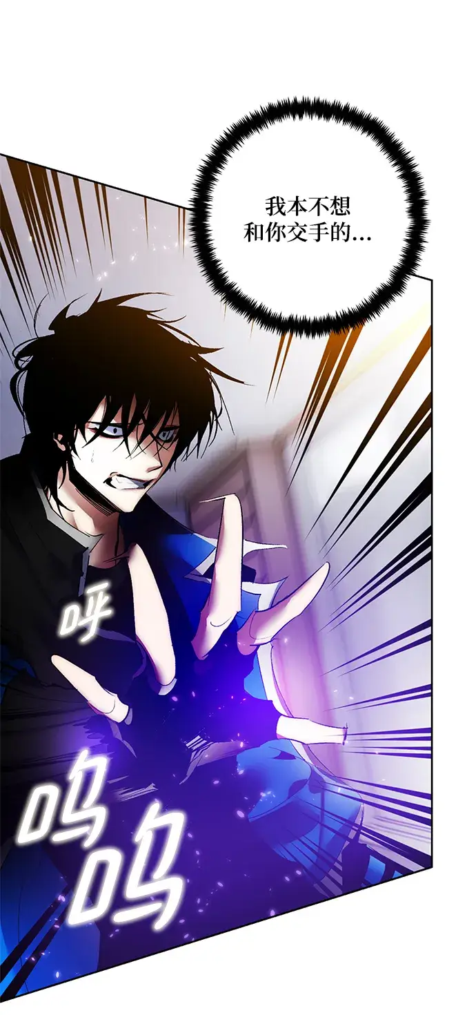 漫画《重生最强玩家》[第91话] 天煞星（2）第61张图