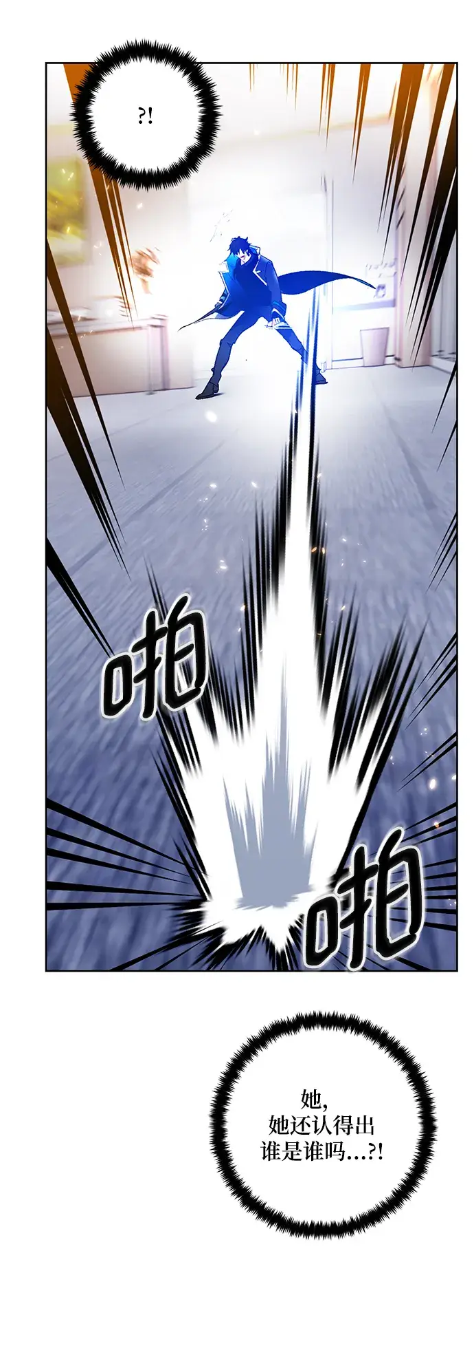 漫画《重生最强玩家》[第91话] 天煞星（2）第70张图