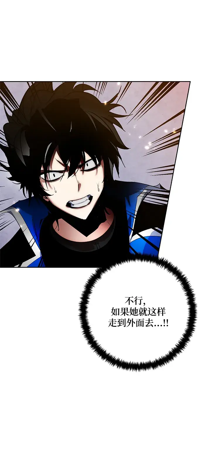 漫画《重生最强玩家》[第91话] 天煞星（2）第72张图
