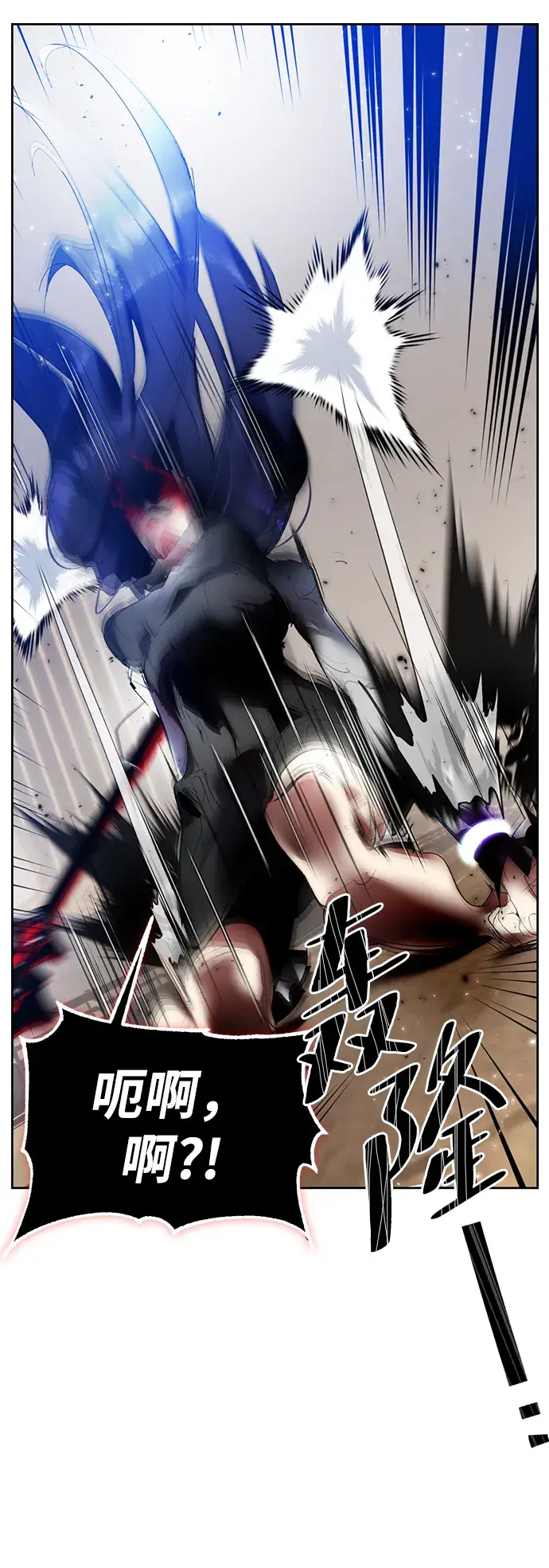 漫画《重生最强玩家》[第92话] 召唤（1）第15张图