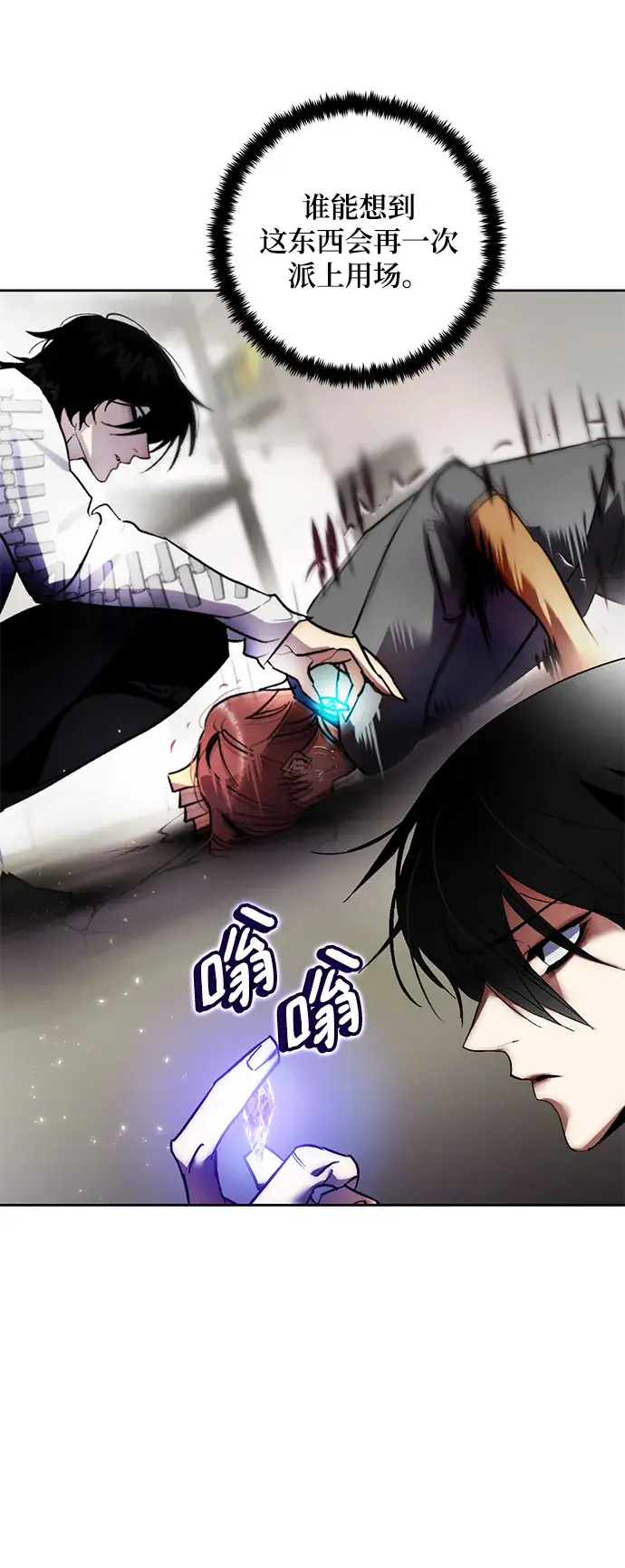 漫画《重生最强玩家》[第92话] 召唤（1）第16张图