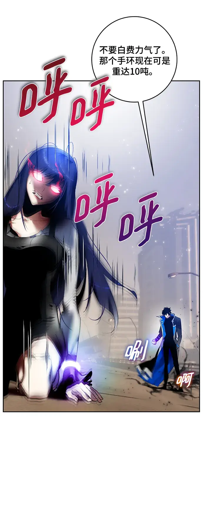 漫画《重生最强玩家》[第92话] 召唤（1）第17张图
