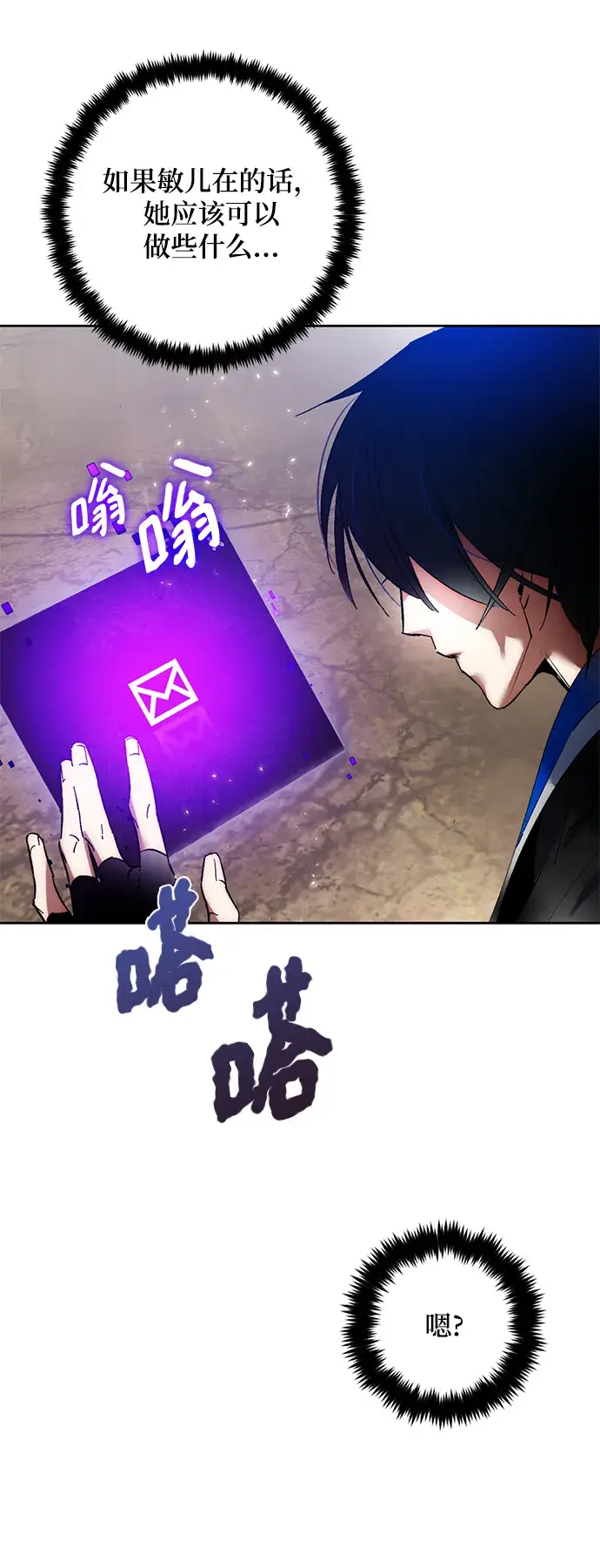 漫画《重生最强玩家》[第92话] 召唤（1）第18张图