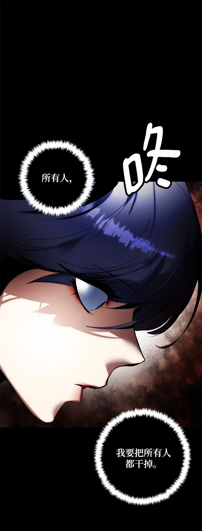 漫画《重生最强玩家》[第92话] 召唤（1）第2张图