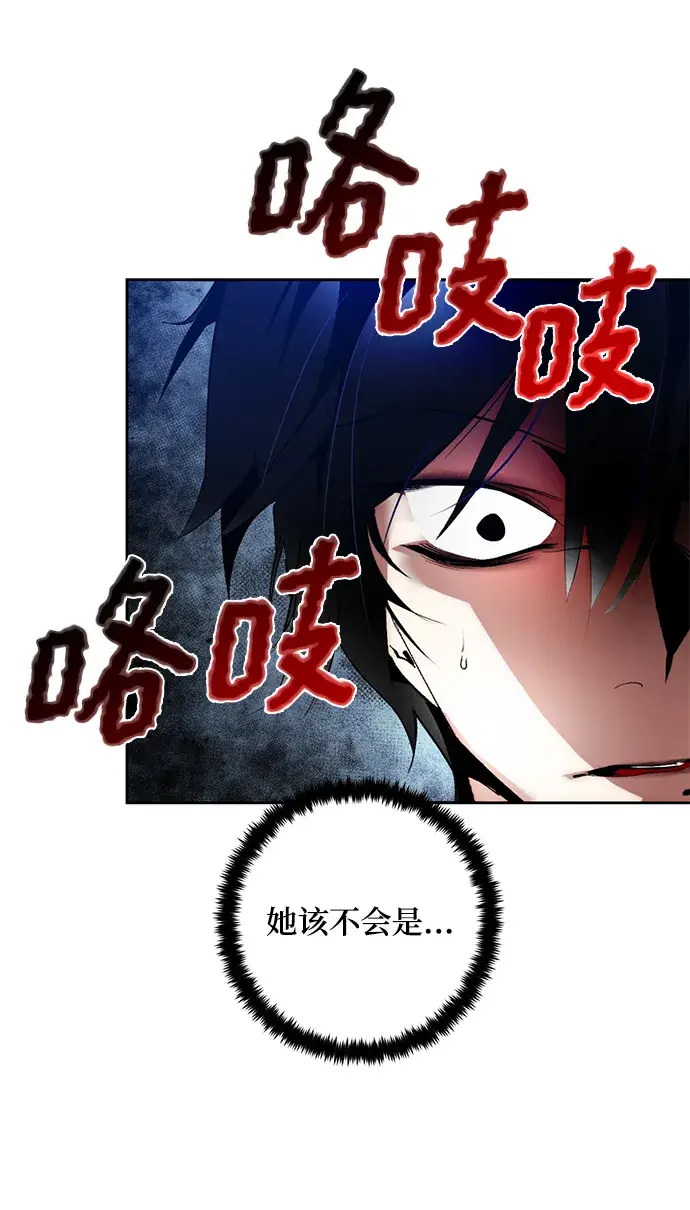 漫画《重生最强玩家》[第92话] 召唤（1）第20张图