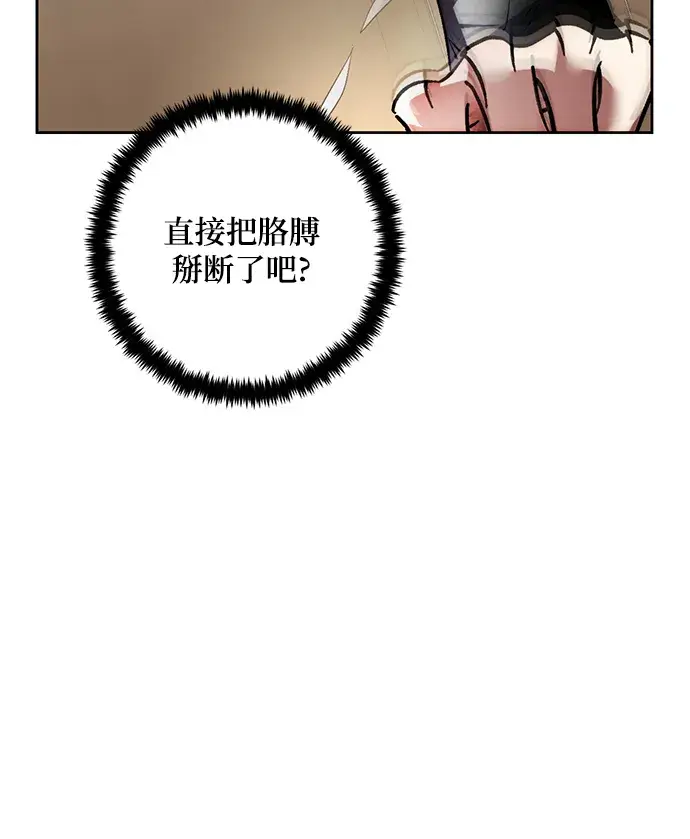 漫画《重生最强玩家》[第92话] 召唤（1）第22张图