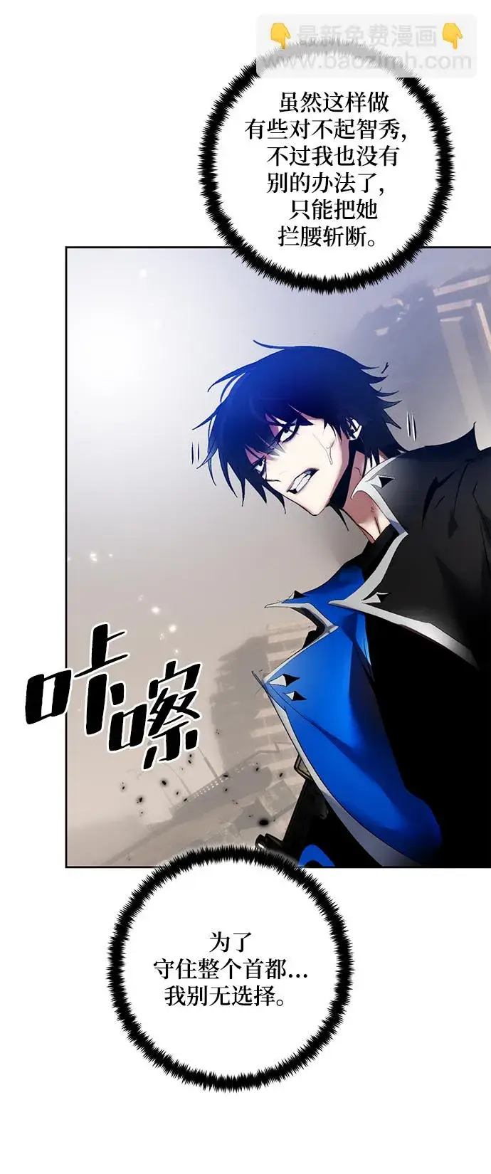 漫画《重生最强玩家》[第92话] 召唤（1）第26张图