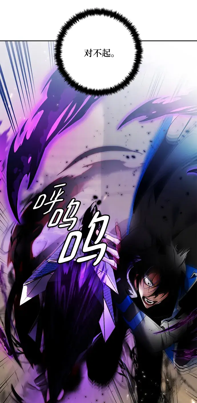 漫画《重生最强玩家》[第92话] 召唤（1）第29张图