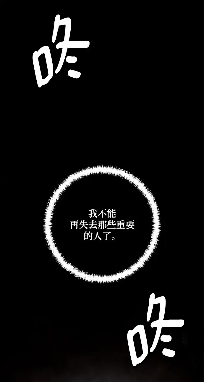 漫画《重生最强玩家》[第92话] 召唤（1）第3张图