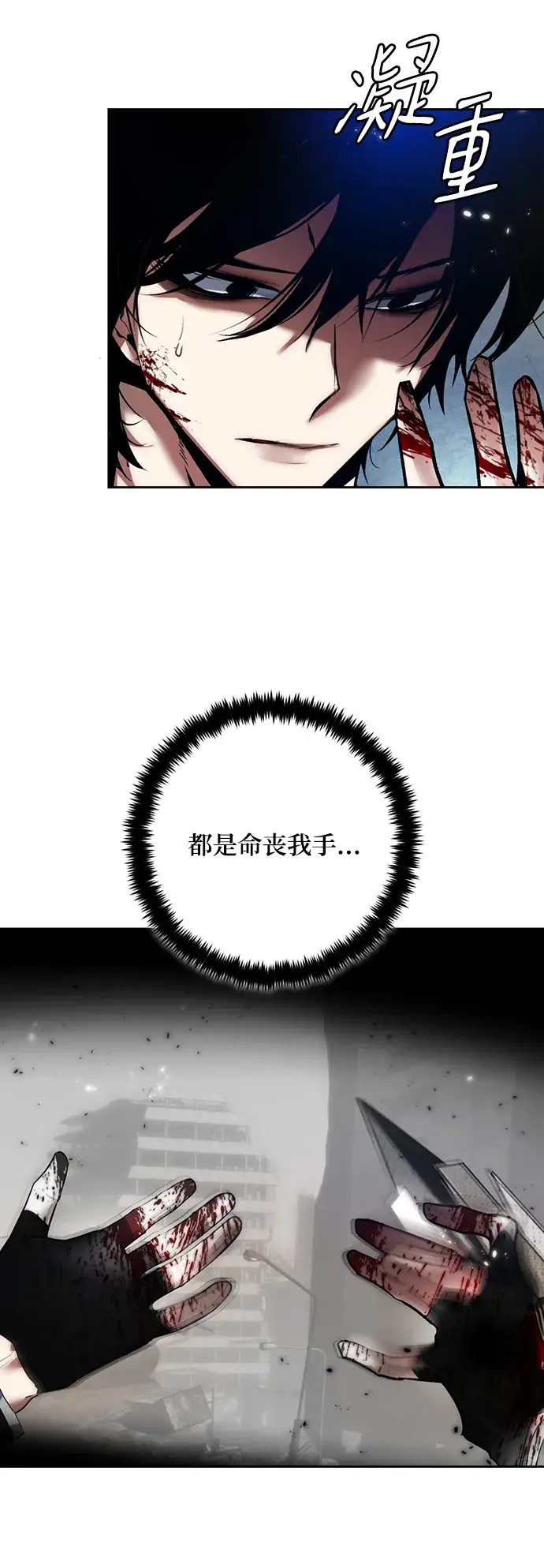 漫画《重生最强玩家》[第92话] 召唤（1）第38张图