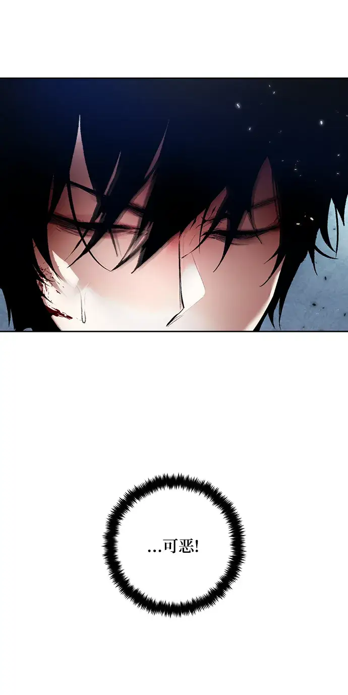 漫画《重生最强玩家》[第92话] 召唤（1）第41张图
