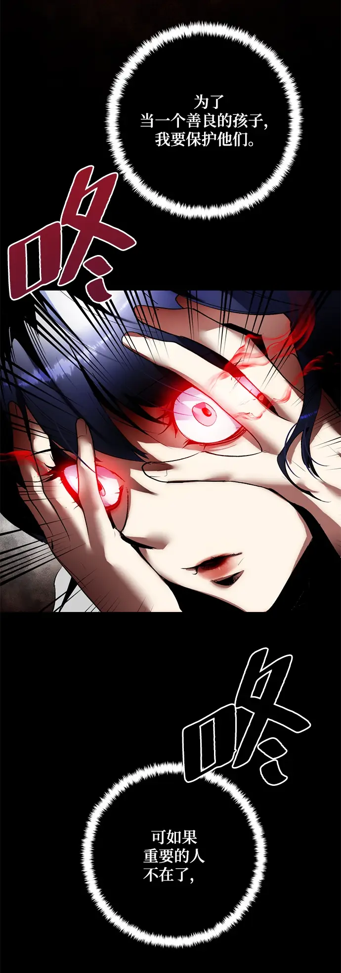 漫画《重生最强玩家》[第92话] 召唤（1）第5张图
