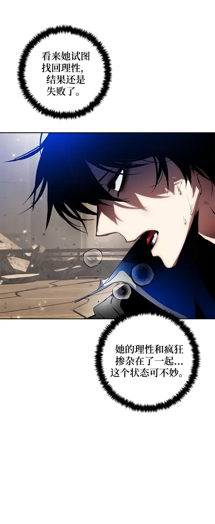漫画《重生最强玩家》[第92话] 召唤（1）第56张图