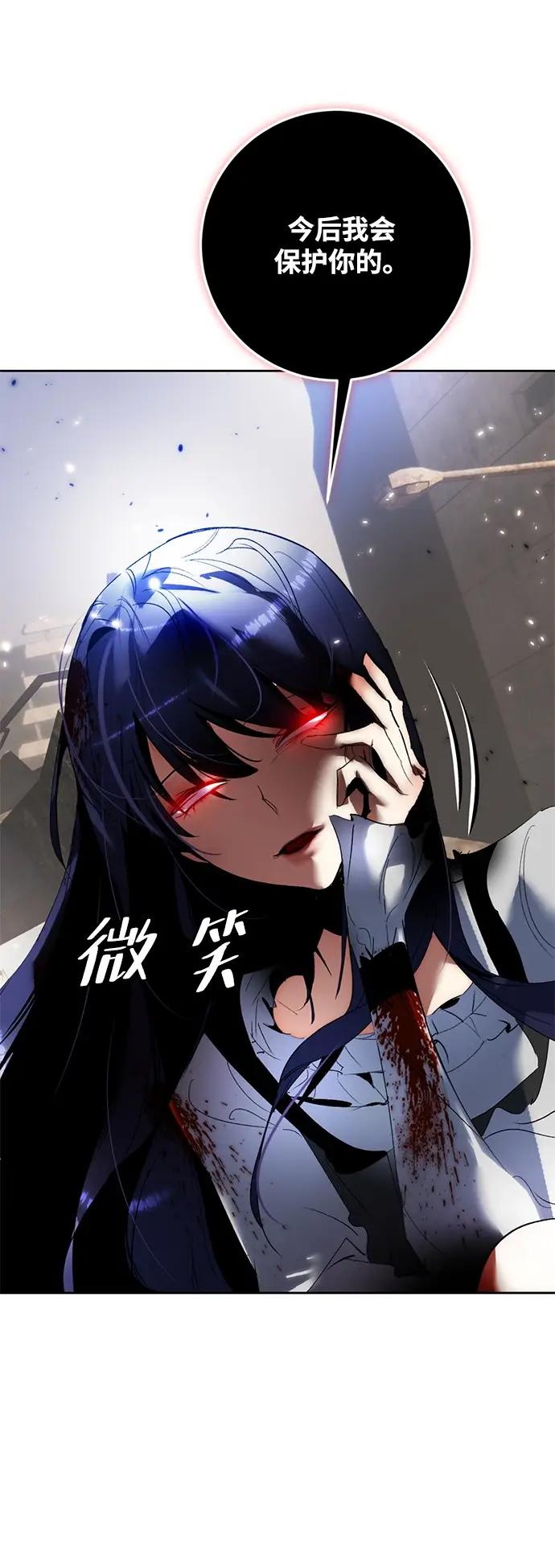 漫画《重生最强玩家》[第92话] 召唤（1）第59张图
