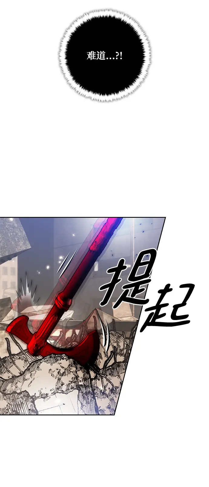 漫画《重生最强玩家》[第92话] 召唤（1）第67张图