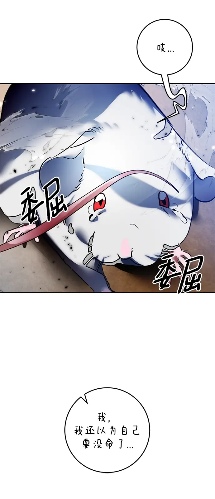 漫画《重生最强玩家》[第92话] 召唤（1）第74张图
