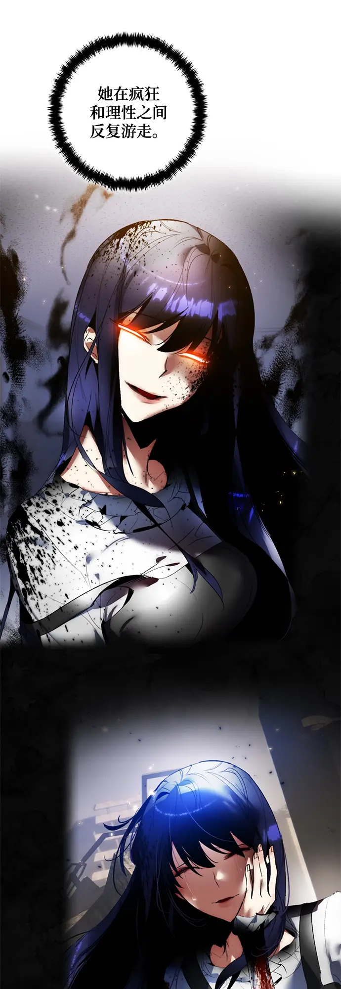 漫画《重生最强玩家》[第93话] 召唤（2）第11张图