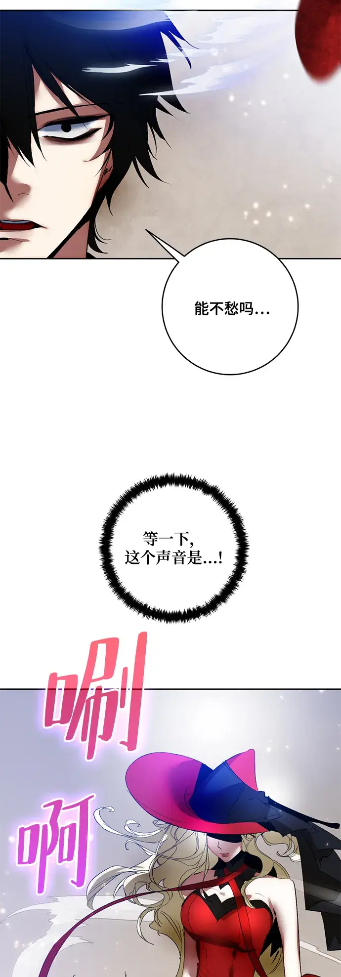 漫画《重生最强玩家》[第93话] 召唤（2）第15张图