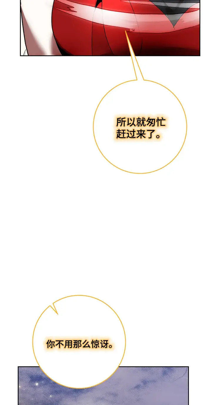 漫画《重生最强玩家》[第93话] 召唤（2）第18张图