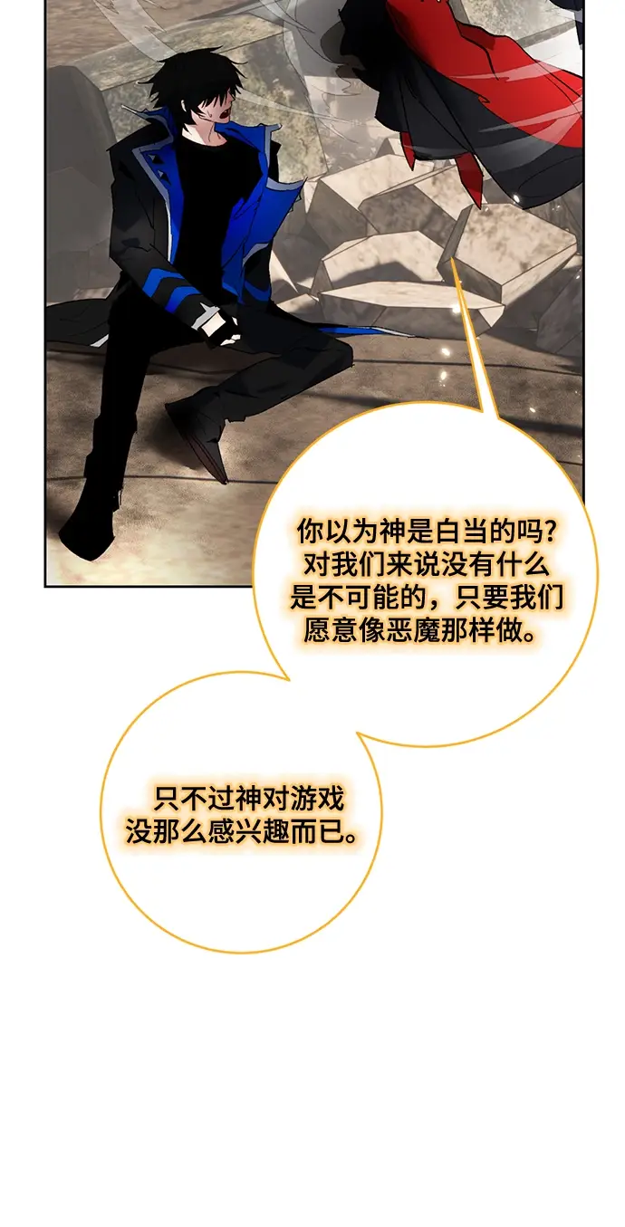 漫画《重生最强玩家》[第93话] 召唤（2）第22张图
