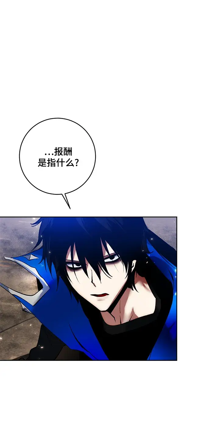 漫画《重生最强玩家》[第93话] 召唤（2）第24张图